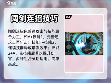 暗影格斗3🔥单刀阔剑连招玩法攻略来啦！截图5