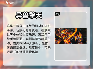 开局一条鲲，山海经神话手游合集🔥截图4
