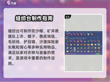 《沙石镇时光》裁缝台速建🔥截图4