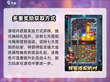 英雄没有闪🎉最新兑换码免费领取🔥截图3