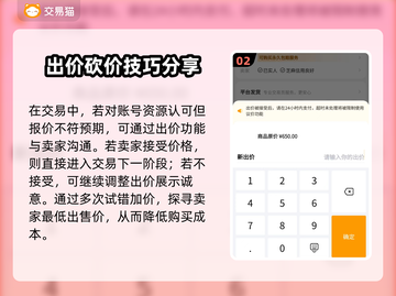 第五人格账号交易渠道大曝光！🔥安全可靠⚡截图3