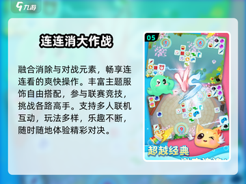 🔥2025最火连连看TOP榜💥截图6