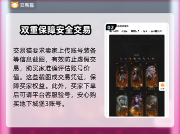 地下城堡3魂之诗🔥靠谱买号平台推荐✨截图3
