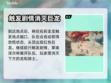 博德之门3🔥吉斯洋基巡逻队通关秘籍⚡截图2