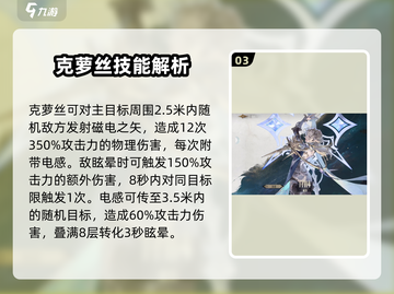 银与绯(SSR)排行🔥手游必看！💎截图4
