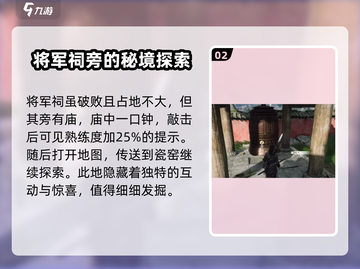 燕云十六声🔥狮吼正声获取攻略 GAME必备！截图3