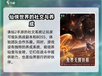 诛仙2手游测试资格🔥抢夺战！👇参与方式大曝光截图4