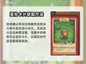 元气骑士前传🔥小骑士套装获取攻略✨截图4