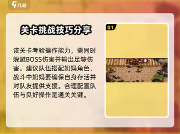 森之国度🔥魔神6打法揭秘！轻松通关秘籍在这里👇截图2