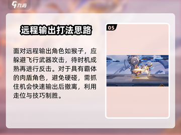 🔥《星之破晓》孙悟空强度解析，简直逆天！✨截图6