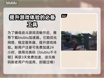 七日世界🔥活性芽孢获取秘籍⚡玩家必看！截图3