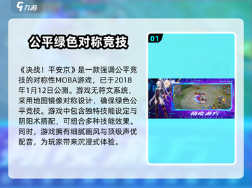 决战平安京💥上线时间揭秘🔥游戏迷必看！截图2