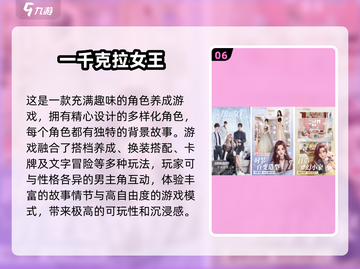 2025女生手游排行榜✨Top10🔥超有趣！截图7