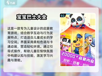 2025最🔥儿童游戏大揭秘！小朋友玩到停不下来🎉截图3