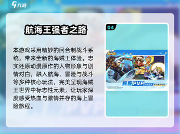 🔥2025海贼王游戏TOP榜💥🎮截图5