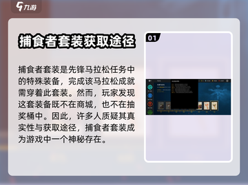 暗影格斗3捕食者套装🔥超详细解析来啦！截图2