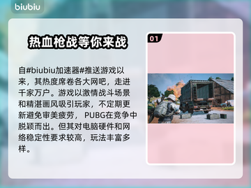 PUBG掉帧？一招解决，流畅吃鸡不是梦！🔥🎮截图2