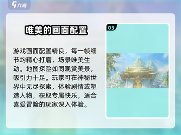 剑心雕龙🔥超好玩！游戏体验爆赞🎉截图4