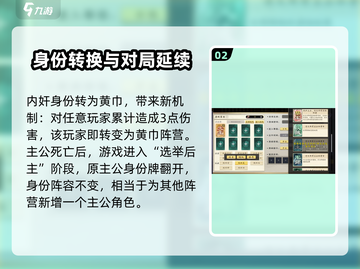 代号杀💥身份模式玩法超全介绍来啦！截图3
