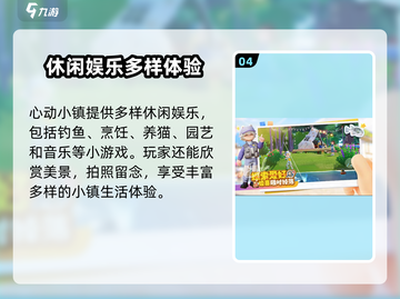 心动小镇🔥终于开服啦！🎮快来抢先体验🎉截图5