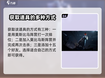 零号任务😎传送井盖获取攻略💎截图5