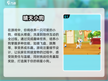 🐾2025最火小狗游戏推荐！这5款必玩！截图2