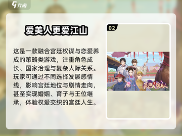 👑古风宫斗换装游戏TOP榜！🔥2025必玩清单✨截图3