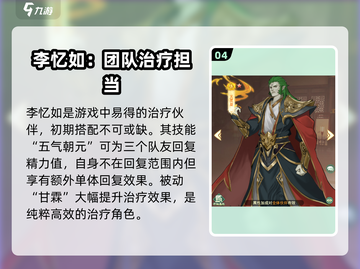 仙剑奇侠传：全治疗阵容🔥超强搭配推荐！✨截图5