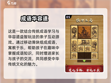 🔥2025亲子手游TOP榜！🎮轻松拉近亲子关系截图6