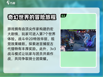 第七史诗🔥最新版本下载地址大曝光！🎉截图3