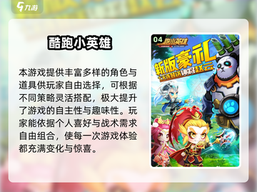 2024不氪金跑酷游戏TOP5🔥轻松畅玩无压力🎮截图5