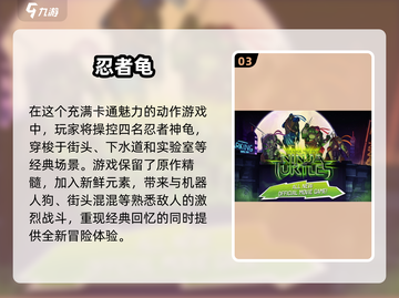 🔥2025必玩！热门忍者游戏全系列推荐💥截图4