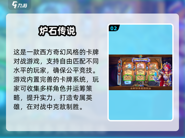 🔥2024最火卡牌手游排行出炉！🎮✨截图3