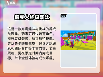 糖豆人手游2025🔥热门下载链接✨截图7