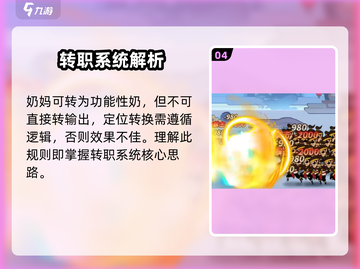 兽化三国转职攻略🔥变强秘诀大公开💥  
🎮单职业玩法全解析！截图5