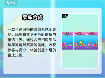 👸🏻Q版妃子合成游戏大揭秘！2025免费手游TOP榜💥截图5
