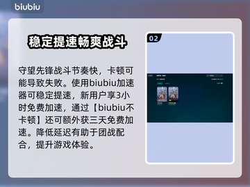 守望先锋闪退🔥解决办法来了！快看👇截图3