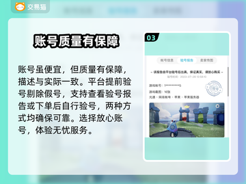光遇😎白鸟号超值账号🔥低价购买秘籍✨截图4