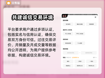 逆战账号交易安全大揭秘！🔥逆战玩家必看截图4