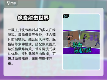🔥100MB内超爽射击手游TOP5💥截图5