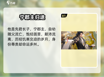 🔥《浮生忆玲珑》元炽真身曝光！💥截图2