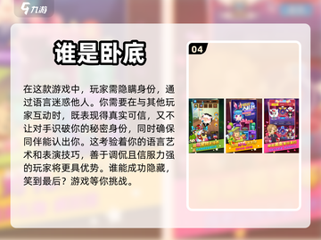 🔥2023必玩！五人联机手游推荐🎉截图5