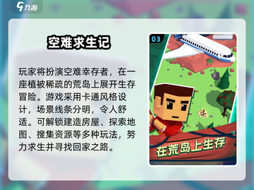 🔥2025单机生存游戏TOP榜！🎮截图4