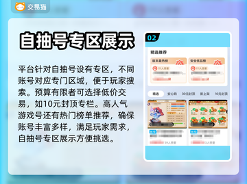 碧蓝档案🔥账号交易自抽号平台分享🎉截图3