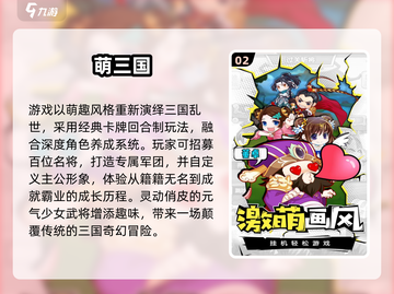 🔥2016三国手游TOP榜💥经典战役等你来战！🎮截图3