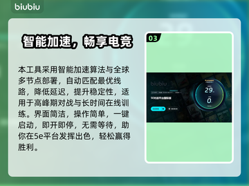 🎮打完美没事打5e就掉帧？优化神器来了！截图4