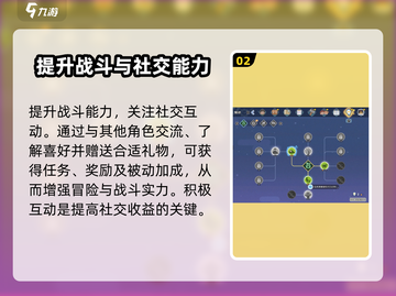 沙石镇时光🔥知识点升级+使用全攻略！💎截图3