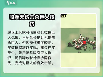攻城模拟器第七关打法🔥超详细通关攻略分享！🎮截图5