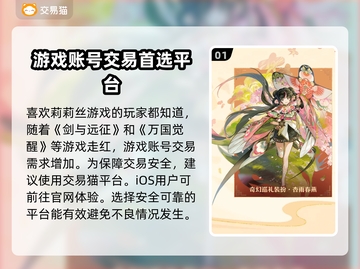 莉莉丝游戏账号交易🔥靠谱平台推荐！🎮截图2