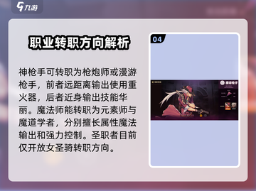 DNF手游🔥三大职业大曝光！你最爱哪个角色？截图5